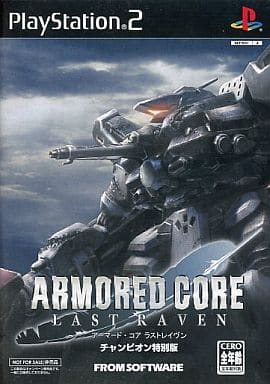 アーマードコアラストレイブンチャンピオン特別版 駿河屋 -<中古>ARMORED CORE LAST RAVEN チャンピオン特別版
