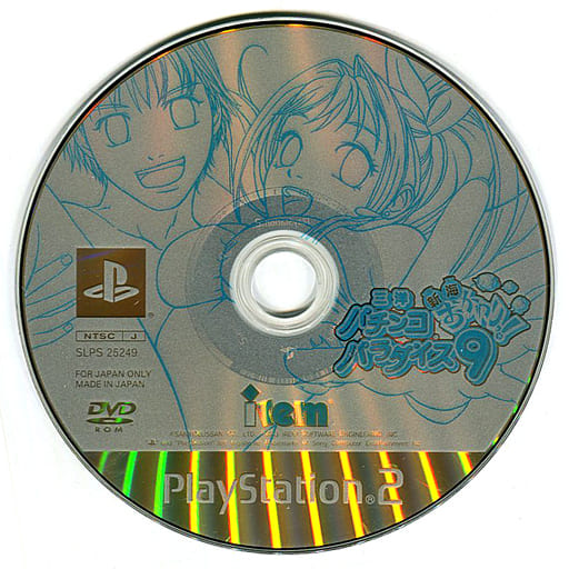 三洋パチンパラダイス9 新海おかわり！ 非売品 離席カード SLPS-25249 三洋パチンパラダイス9 新海おかわり！ 非売品 離席カード SLPS-25249