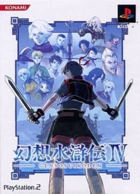 幻想水滸伝　罰の紋章　ルミナス　アクリルキーホルダー　非売品　当時物　レトロ 幻想水滸伝 罰の紋章 ルミナス アクリルキーホルダー 非売品