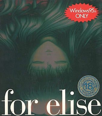 for elise エリーゼのために　レコード Stream For Elise エリーゼのために Eによる変曲 by tekitoupt