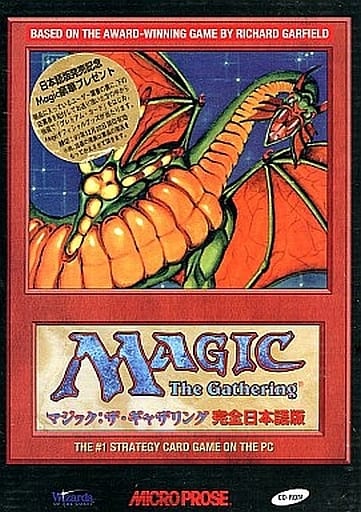 駿河屋 -<中古>MAGIC the Gathering[完全日本語版]（パソコン