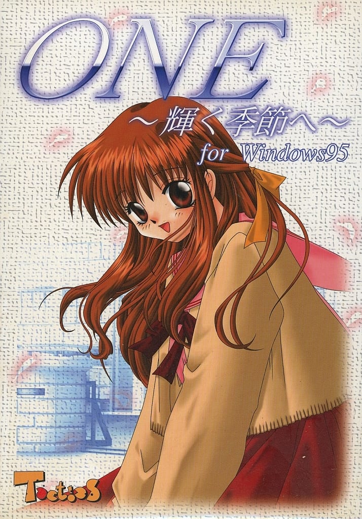 駿河屋 -【アダルト】<中古>ONE 輝く季節へ 初回版（Windows 95）箱