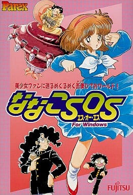 駿河屋 -<中古>ななこSOS For Windows（パソコンソフト）
