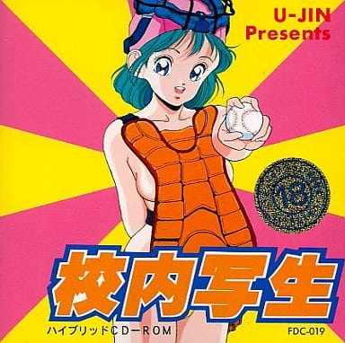 駿河屋 -【アダルト】<中古>校内写生（Windows 7）