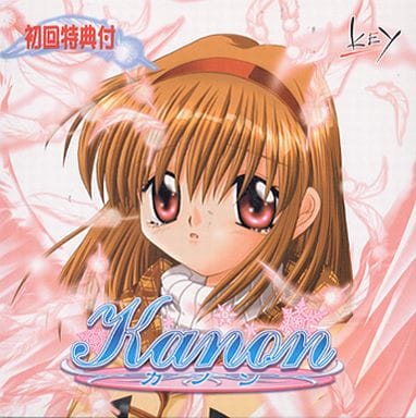 駿河屋 -【アダルト】<中古>Kanon(カノン) [初回限定版