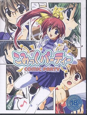 こみっくパーティー 【windows初回限定版】 Comic Party [こみっくパーティー] (video game, Windows, 2003