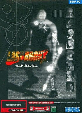 LAST BRONX ラストブロンクス Windows95用 LAST BRONX ラストブロンクス Windows95用 - メルカリ