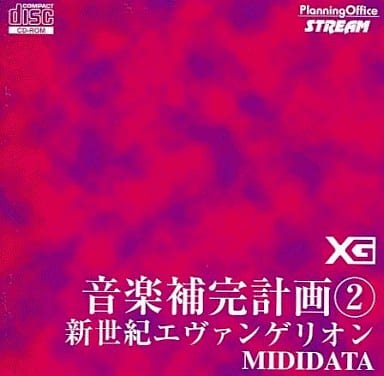 駿河屋 -<中古>MIDI：新世紀エヴァンゲリオン 音楽補完計画2（その他PC）