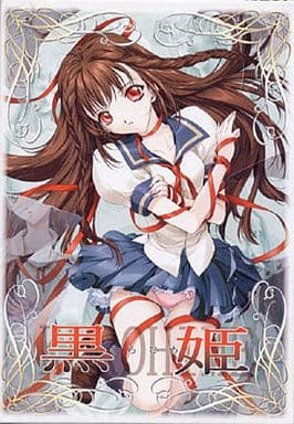 駿河屋 -【アダルト】<中古>黒姫（Windows 98/SE）