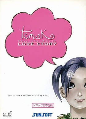 駿河屋 -<中古>Tomak ～Save the earth～ [日本語版]（パソコンソフト）