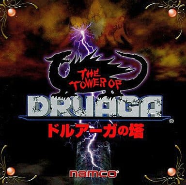 駿河屋 -<中古>ドルアーガの塔(ULTRA2000シリーズ)（パソコンソフト）