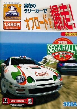 SEGA RALLY CHAMPIONSHIP PC (PCHOME version) | PC | Suruga-ya.com