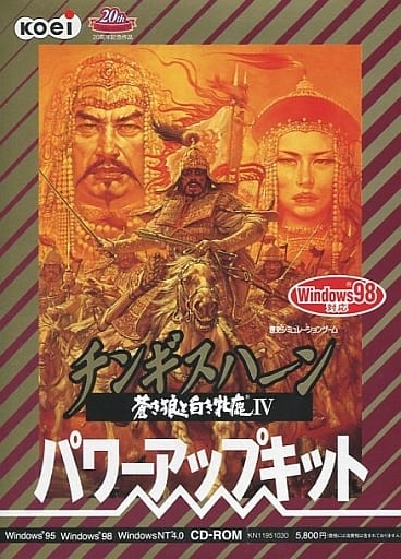 【2025】三越のお歳暮・冬ギフト 駿河屋 パワーアップ 4 蒼き狼と白き牝鹿 -<中古>チンギスハーン その他