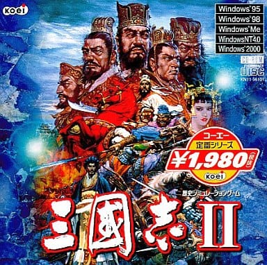 【中古】「非常に良い」コーエー定番シリーズ 三國志II 駿河屋 -<中古>三國志II コーエー定番シリーズ（パソコンソフト）