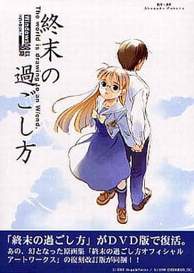 駿河屋 -【アダルト】<中古>終末の過ごし方DVD（Windows XP）