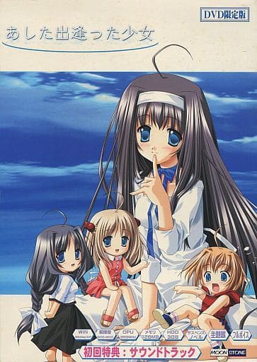 その他 Moonstone [DVD] 駿河屋 -【アダルト】<中古>あした出逢った少女 [DVD-ROM限定版