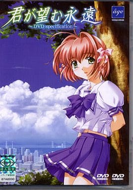 君が望む永遠 DVD specification 駿河屋 -【アダルト】<中古>君が望む永遠 DVD specification