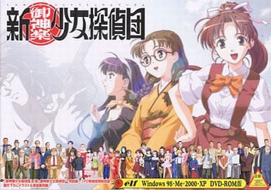 「御神楽少女探偵団」 新御神楽少女探偵団 PCゲーム 御神楽少女探偵団 DVD ドラマ 2