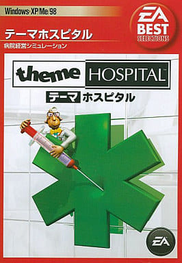 新品未開封 PCゲーム EA Best Selections テーマホスピタル 駿河屋 -<中古>theme HOSPITAL(テーマホスピタル) [EA BEST SELECTION
