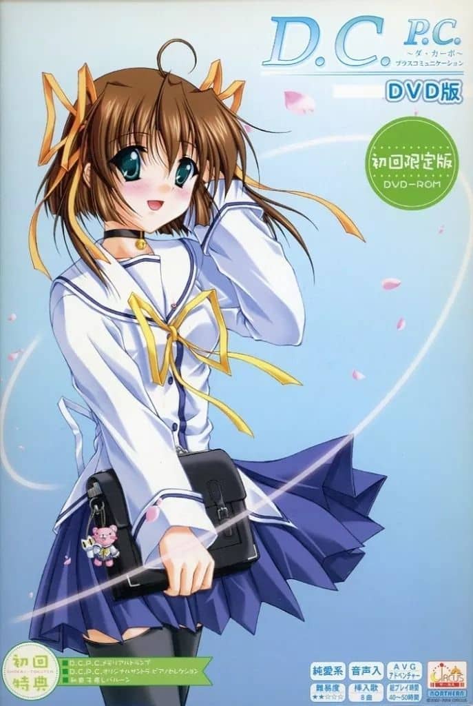 駿河屋 -【アダルト】<中古>D.C.P.C. ～ダ・カーポ～ プラス