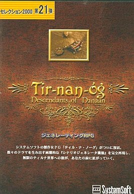【中古】「未使用品」ティル・ナ・ノーグ ~ダーナの末裔~ 2026年最新】Yahoo!オークション -ティルナノーグの中古品・新品・未