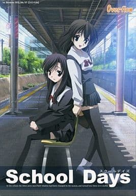 駿河屋 -【アダルト】<中古>School Days(スクールデイズ)（Windows XP）