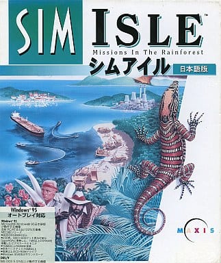 新品未開封　シムアイル 日本語版　PCゲーム Amazon.co.jp: シムアイル 日本語版 : PCソフト