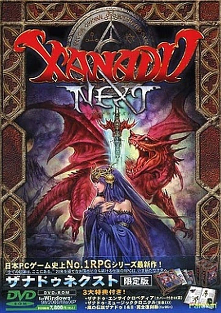 駿河屋 -<中古>XANADU Next [限定特典版] DVD-ROM版（パソコン
