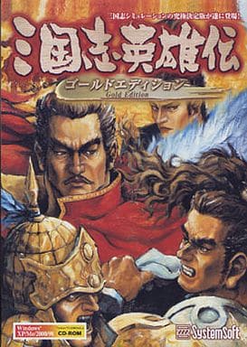 新品未開封　三国志英雄伝 Gold Edition 145014437.jpg