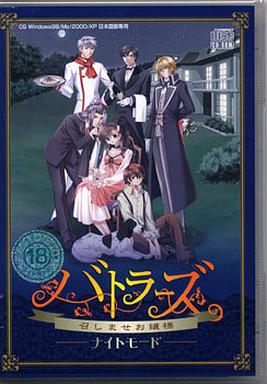 バトラーズ〜召しませお嬢様〜ナイトモード　2本セット Amazon.co.jp: バトラーズ ~召しませお嬢様~ : PCソフト