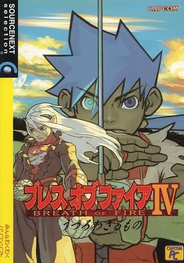Windows98 98se Me 00 Xp Cd Software Breath Of Fire Iv Something That Doesn T Get Lost Slim Package Version Pc Suruga Ya Com