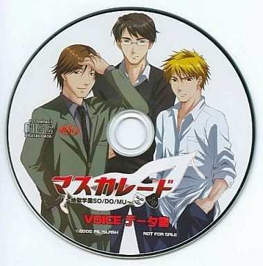 駿河屋 -【アダルト】<中古>マスカレード -地獄学園SO/DO/MU- VOICE