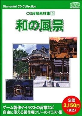 令人期待的cd收藏 Cg背景素材集5和的风景 Pc Suruga Ya Com