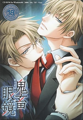 鬼畜眼鏡 サイン入り 本　中古品 駿河屋 -【アダルト】<中古>鬼畜眼鏡 [通常版]（Windows Vista）
