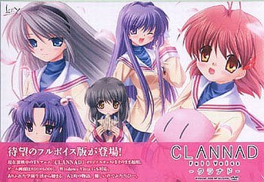 駿河屋 -<中古>CLANNAD FULL VOICE（パソコンソフト）