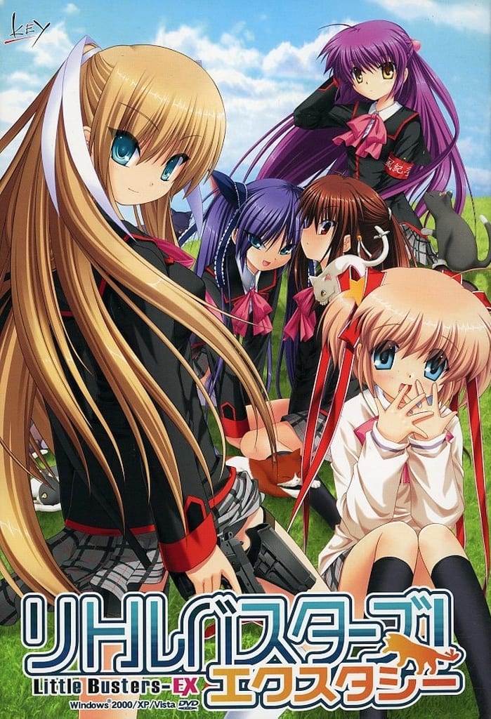 リトルバスターズ！ 初回限定版 新品・未開封】リトルバスターズ 初回限定版特典付き PCゲームソフト