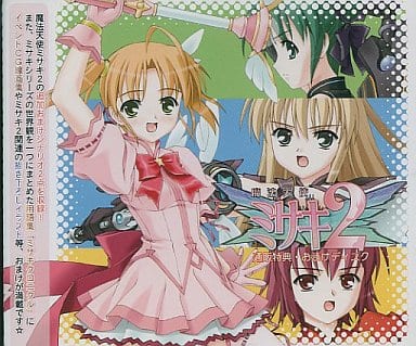 中古】同人音楽CDソフト PRINCESS OF TRANCE #02 [特典付] / djgenki