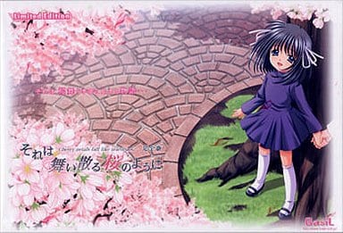 それは舞い散る桜のように 完全版 Evolution～それは舞い散る桜のように 完全版～ (2023 ver