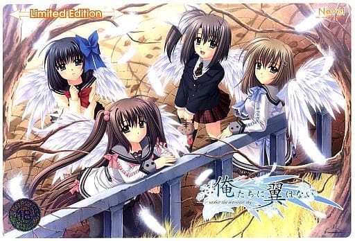 俺たちに翼はないー　Limited Edition 新品！トモ Amazon | 俺たちに翼はない ~Prelude~ -LimitedEdition- | PCゲーム