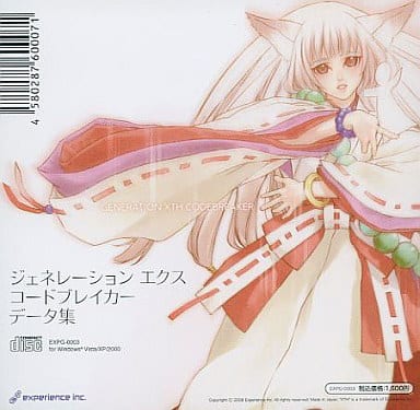 G Xth Code Breaker Data Collection Vol 2 Cd Rom Pc Suruga Ya Com