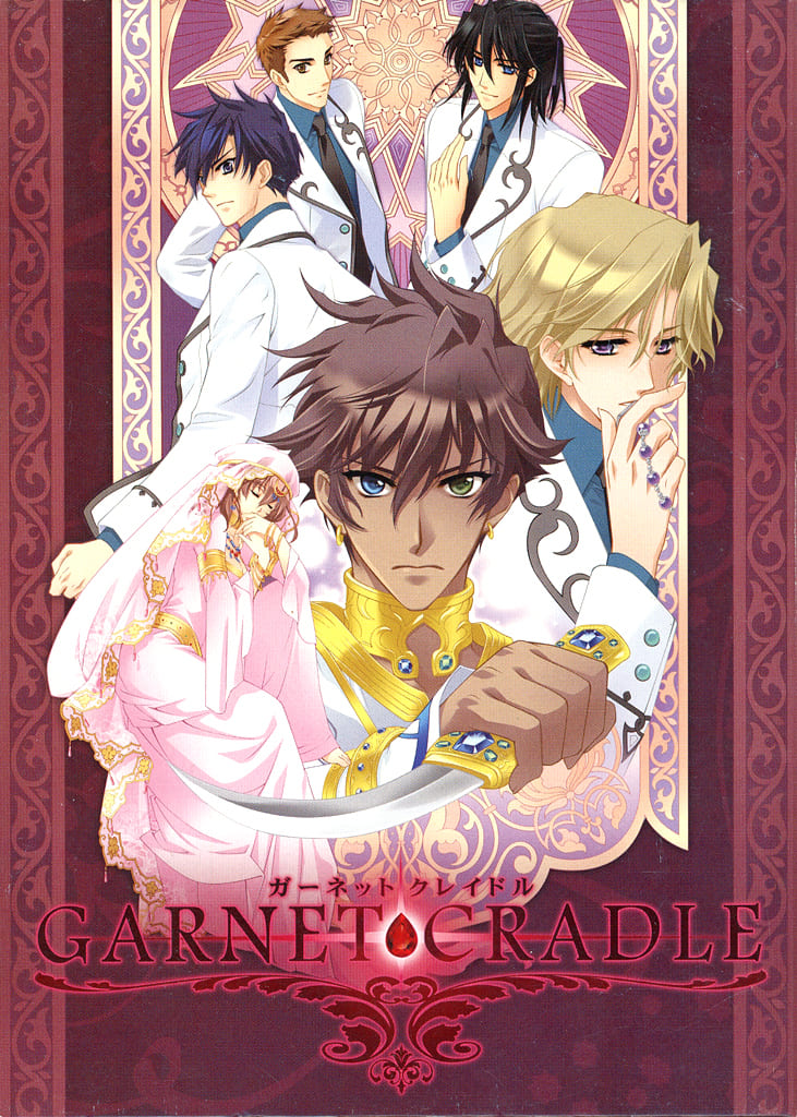 駿河屋 -<中古>GARNET CRADLE(ガーネット・クレイドル)（パソコンソフト）