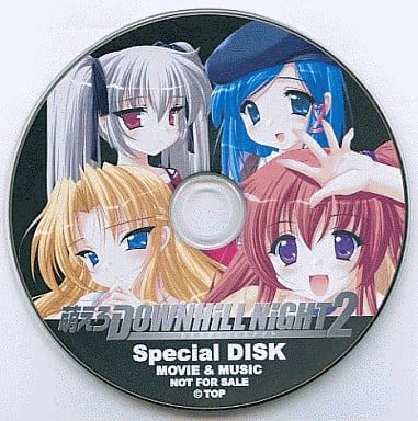 駿河屋 -【アダルト】<中古>萌えろDownhill Night2 Special DISK MOVIE 