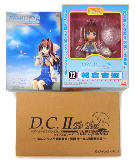 ダ・カーポII～トゥーユー 「ねんどろいど 朝倉音姫」サーカス通販限定版 Amazon.co.jp: D.C.~ダ・カーポ~ ねんどろいど 朝倉音夢 (ABS&PVC塗装