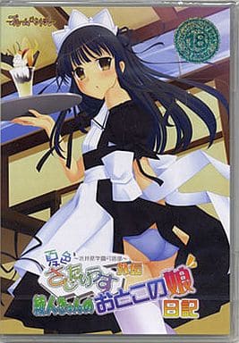 「夏色さじたりうす～浜井原学園弓道部～」オリジナルサウンドトラック 夏色さじたりうす～浜井原学園弓道部～」オリジナルサウンドトラック