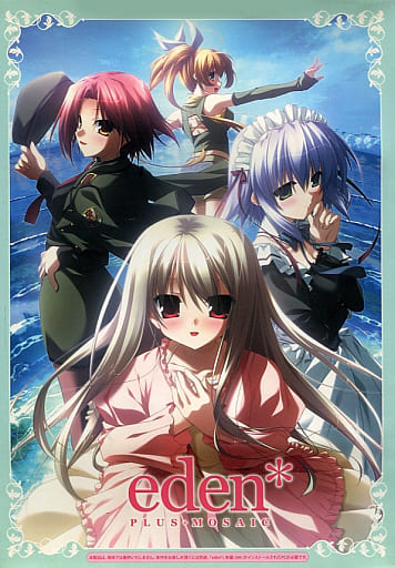 駿河屋 -【アダルト】<中古>eden* PLUS+MOSAIC（Windows Vista）
