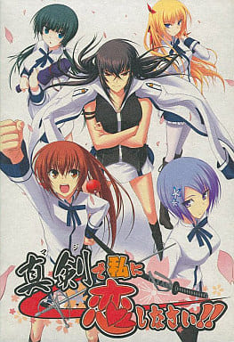 みなとふぇすてぃばる-RETURN- メタルポスター 真剣で私に恋しなさい! みなとふぇすてぃばる-RETURN- メタルポスター 真剣で私に恋しなさい