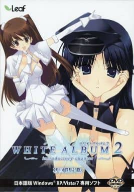 駿河屋 -【アダルト】<中古>WHITE ALBUM 2～introductory chapter