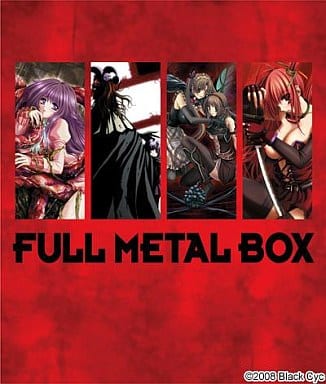 フルメタルBOX Windows7対応版 FULL L BOX 駿河屋 -【アダルト】<中古>フルメタルBOX[Windows7対応版]（Windows 7）
