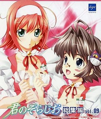 君のぞらじお 総集編 9枚 vol.1～5 7～10 君のぞらじお 総集編 9枚(6枚新品) vol.1～5 7～10 2026年最新】Yahoo
