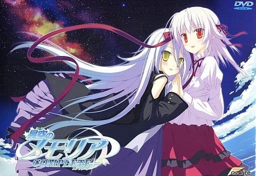 「星空のメモリア Eternal Heart」ボーカルトラックス 星空のメモリア Eternal Heart ボーカルトラックス 高価買取！ | いー